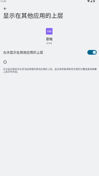 音触弹琴助手app官方版 音触弹琴助手app官方版