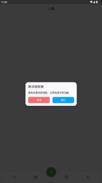音触弹琴助手app官方版 音触弹琴助手app官方版