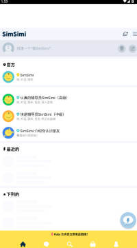 SimSimi AI����app�ٷ��������°�