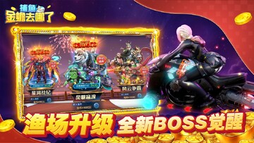 捕鱼金蟾去哪了 捕鱼金蟾去哪了