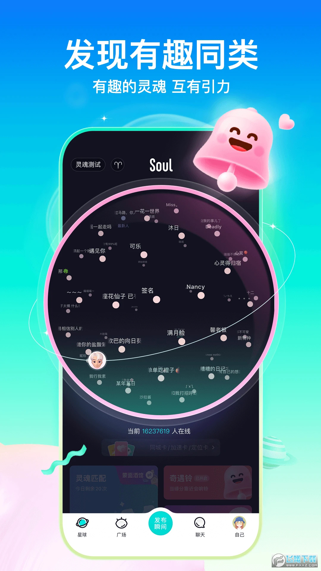 soulذװ2025°5.44.1ͼ1