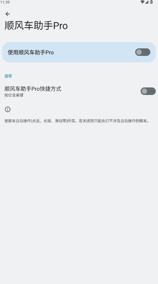 ˳糵proѰ°v1.8.7׿ͼ1