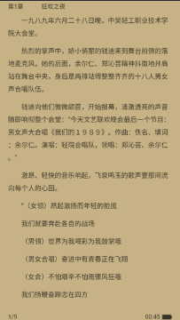 三余书阁app正版下载官方最新版 三余书阁app正版下载官方最新版