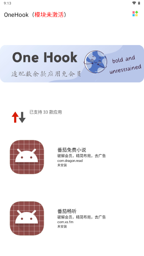 OneHookģKdVIPiv1.0.0׿؈D1