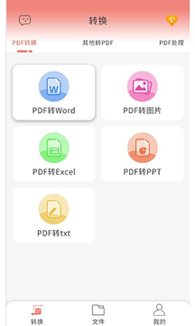 ����PDFתWORD�������ذ�׿��