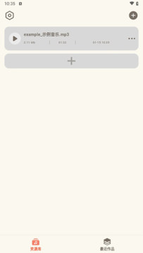 音频转换提取器APP安卓下载免费版 音频转换提取器APP安卓下载免费版