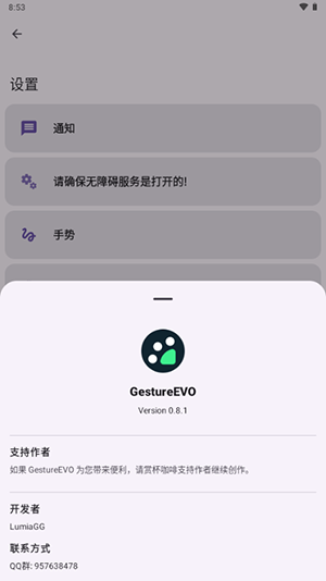 GestureEVOapp׿v0.8.1ٷͼ2