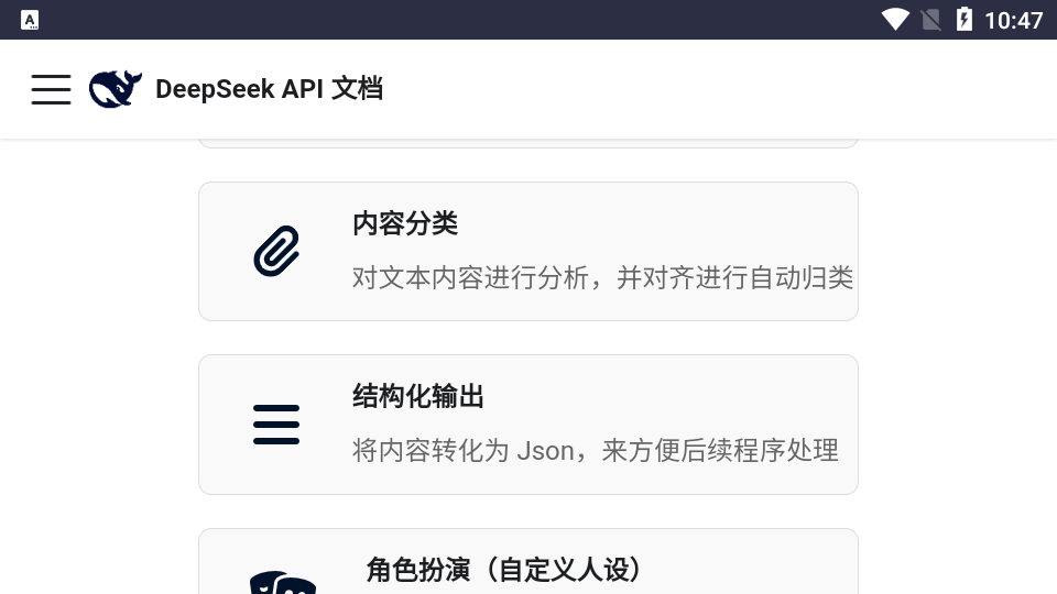 DeepSeek APIĵٷʾ1.0.0ͼ2