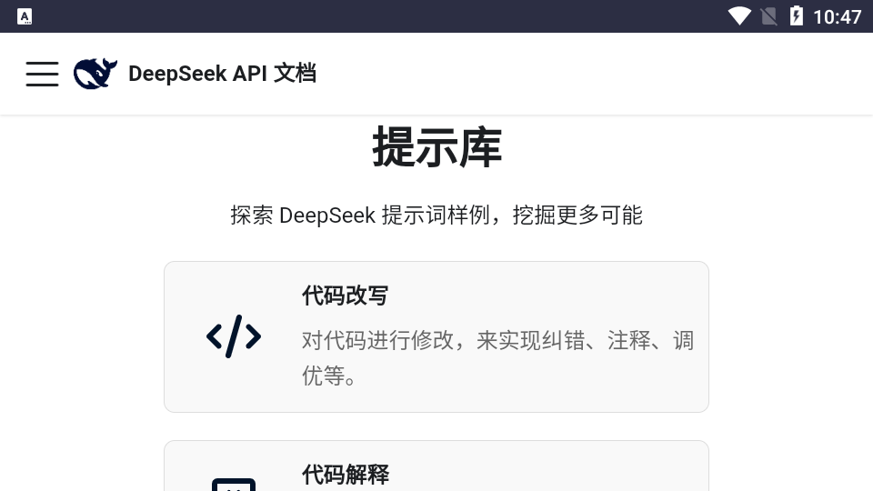 DeepSeek APIĵٷʾ1.0.0ͼ0