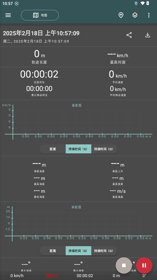 켣¼Geo Trackerİ׿5.3.7.4194_zh1ͼ2