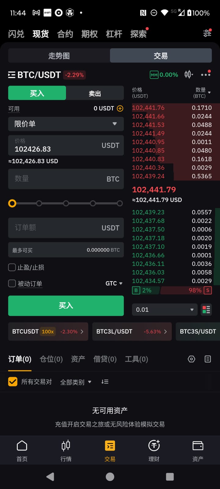 Bybit(ݱ)v4.58.0 ٷʽ؈D1