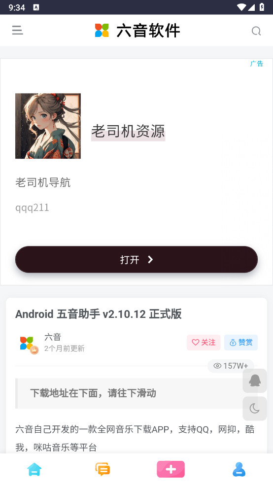 app°汾20251.0.0ͼ0