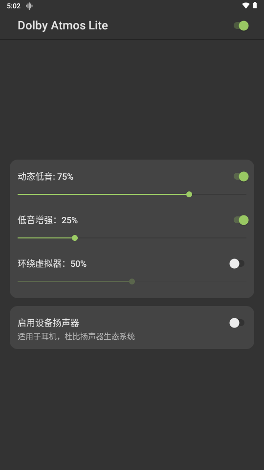 Dolby Atmos Liteֻv1.0׿ͼ1