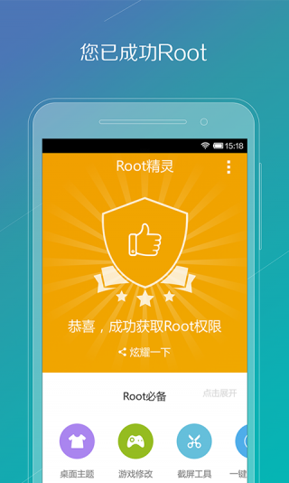 һrootٷ1.5.0ͼ2