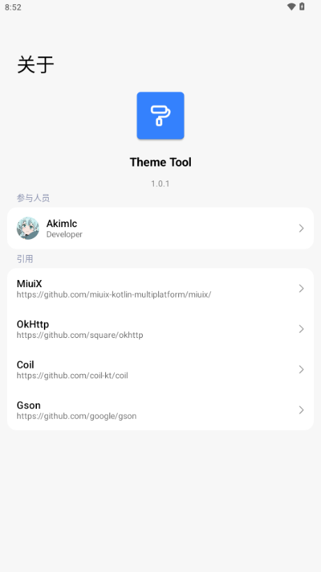 ThemeTool׿ٷ1.0.1ͼ2