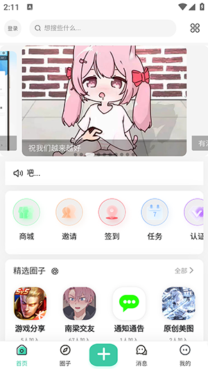 appٷѰv1.0.7׿ͼ2