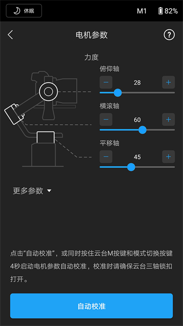 Roninappdٷ°v1.9.0׿؈D1