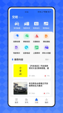 ��ͨ��app��׿������2025���°�