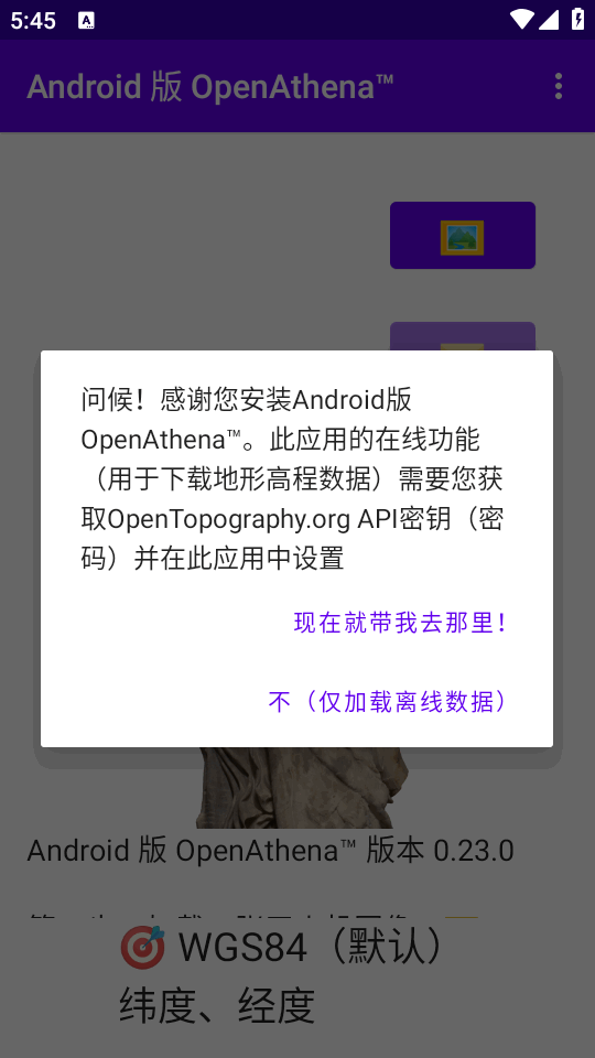 OpenAthena׿v0.23.0°ͼ1