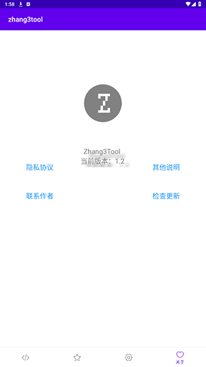 ٷѰ(zhang3tool)v1.2׿ͼ2