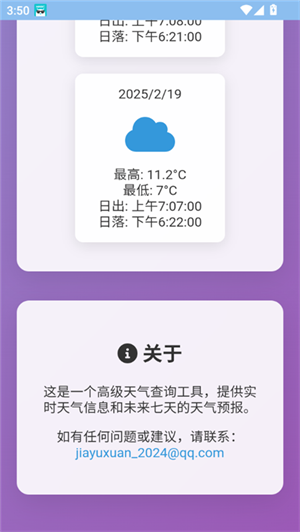 Ԥappٷ°20251.1.9ͼ0