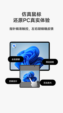 vivo远控pc软件手机端下载最新版 vivo远控pc软件手机端下载最新版