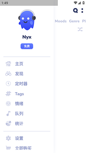 Nyx Music Player׿2025°2.6.9ͼ2