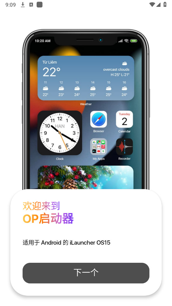 OP(IOSb})v2.6.1؈D1