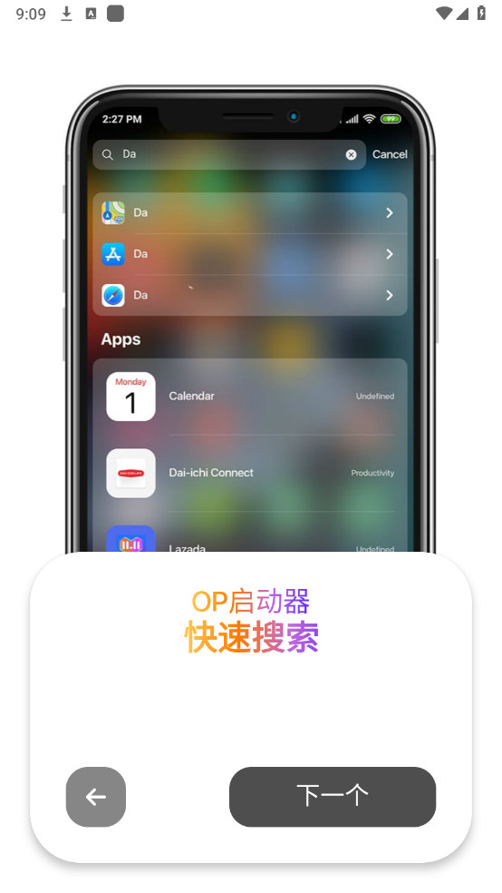 OP(IOSb})v2.6.1؈D3