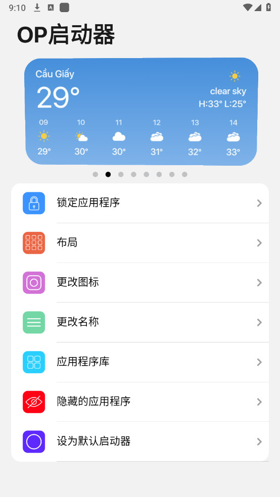 OP(IOSb})v2.6.1؈D4