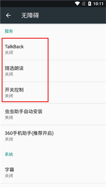 talkbackĻĶ°v15.2.0.724172824׿ͼ3