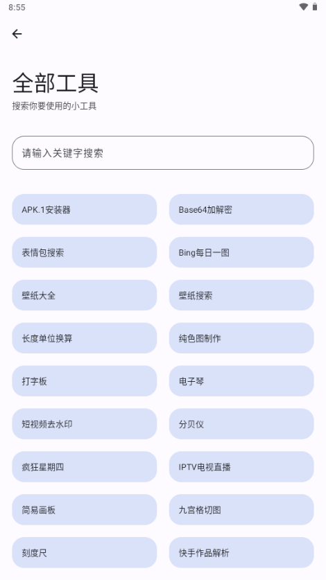 OƷ䰲׿appM1.3.7°؈D3