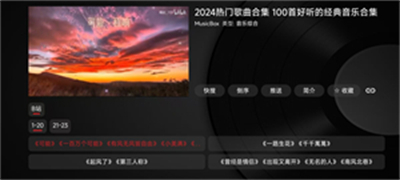 MusicBoxTVdٷM1.0.20240929-1529؈D1