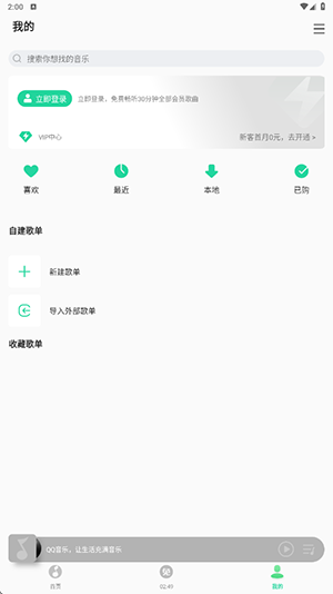 QQ˶ưapk°v2.6.0.4׿ͼ3