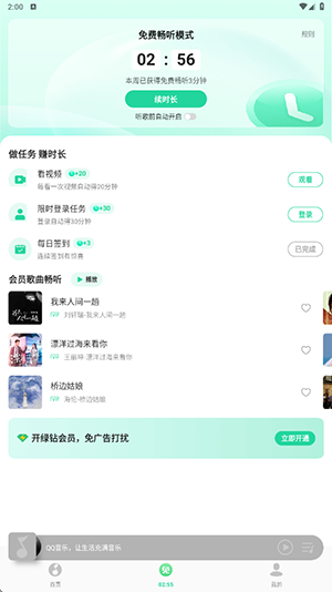 QQ˶ưapk°v2.6.0.4׿ͼ2