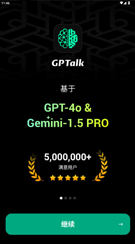 GPTalk2025°汾v4.0.1.1׿ͼ0