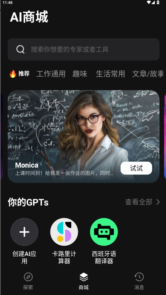 GPTalk2025°汾v4.0.1.1׿ͼ4