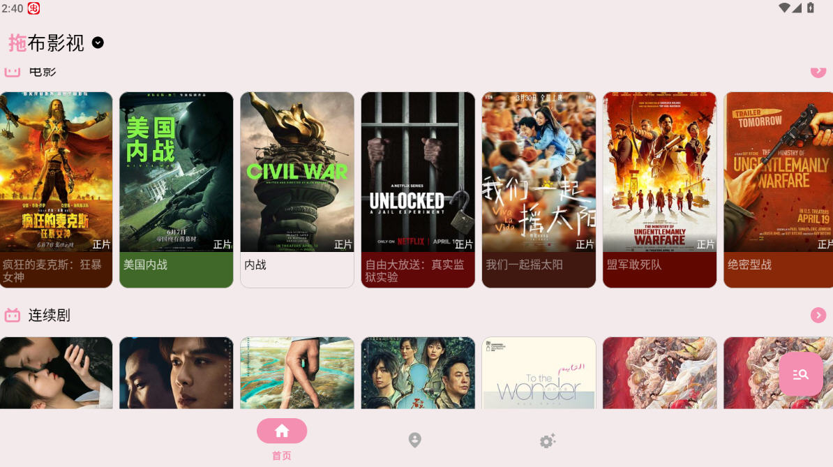 moviesboxٷ°汾v1.0.2׿؈D3