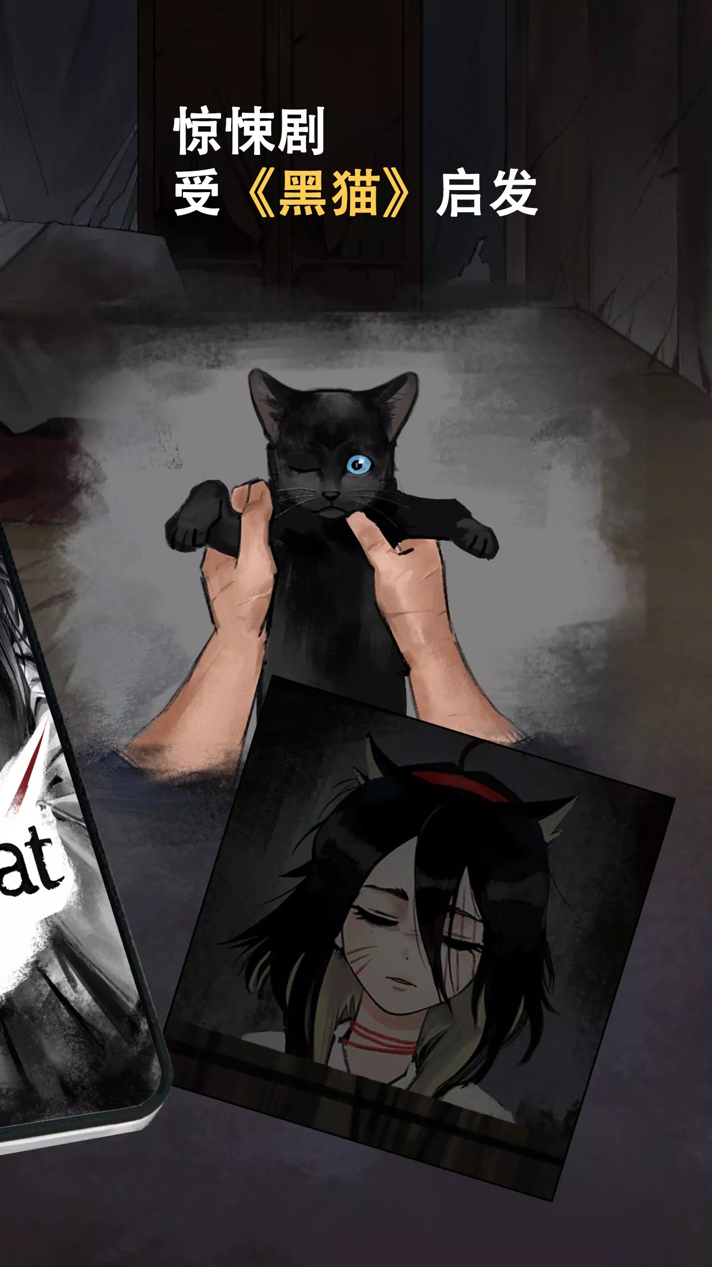 èŲİ(The Black Cat)v1.1.8ȸͼ4