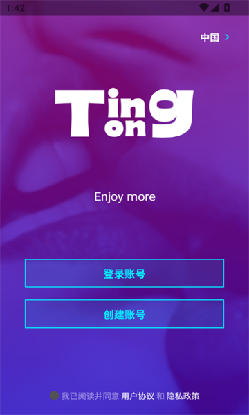 tingonͦٷֻ1.1.5°ͼ1