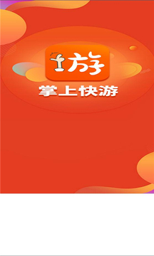 掌上快游app官方版 掌上快游app官方版