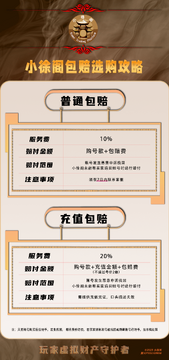 小徐阁代售手游app最新版 小徐阁代售手游app最新版