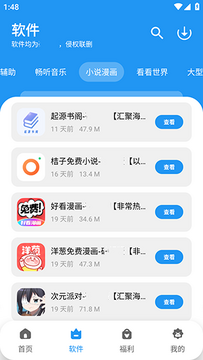 云泽软件仓 云泽软件仓