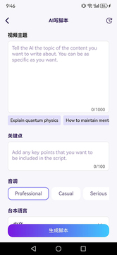 Vozo AI软件app最新版 Vozo AI软件app最新版