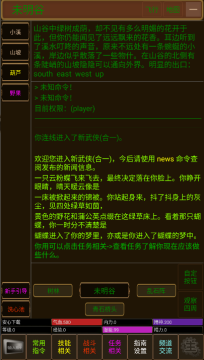 青衫烟雨行mud官方版 青衫烟雨行mud官方版