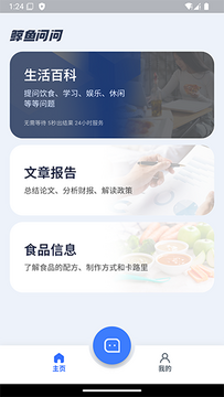 鲸鱼问问app安卓官方版 鲸鱼问问app安卓官方版