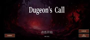 ��Ԩ�ĺ������޽����ʯ��(Dungeon's Call)