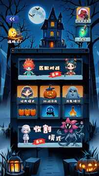 萌鬼闹宿舍手游安卓版 萌鬼闹宿舍手游安卓版