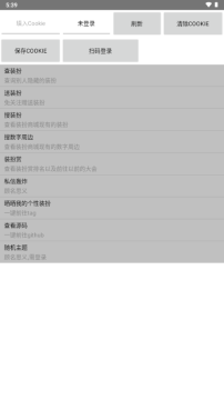 BiliDress装饰软件手机版 BiliDress装饰软件手机版