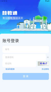 鼓教通app官方客户端 鼓教通app官方客户端